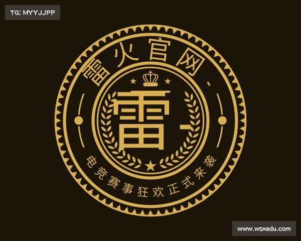 认识雷火官网 - 电竞赛事狂欢正式来袭